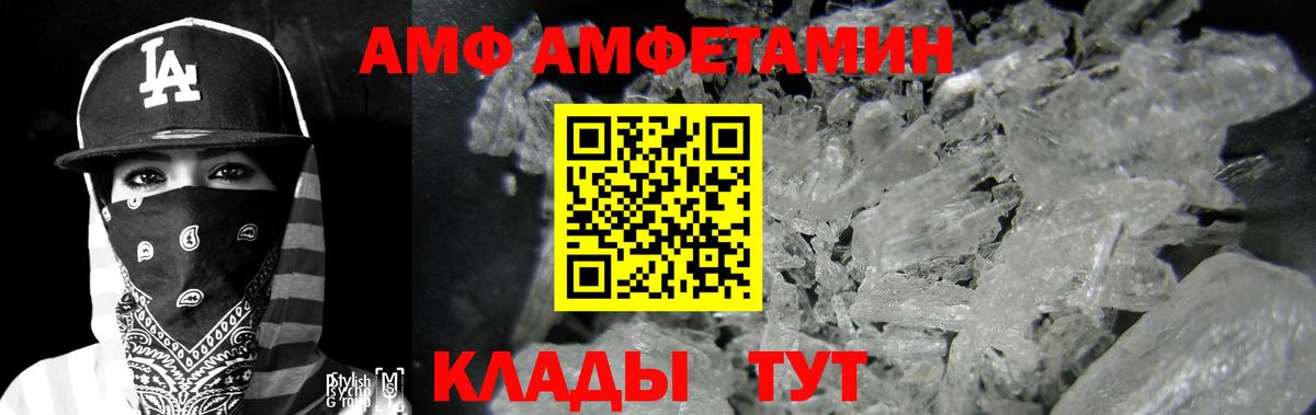 АМФЕТАМИН 98%  Вход с VPN  Миасс 
