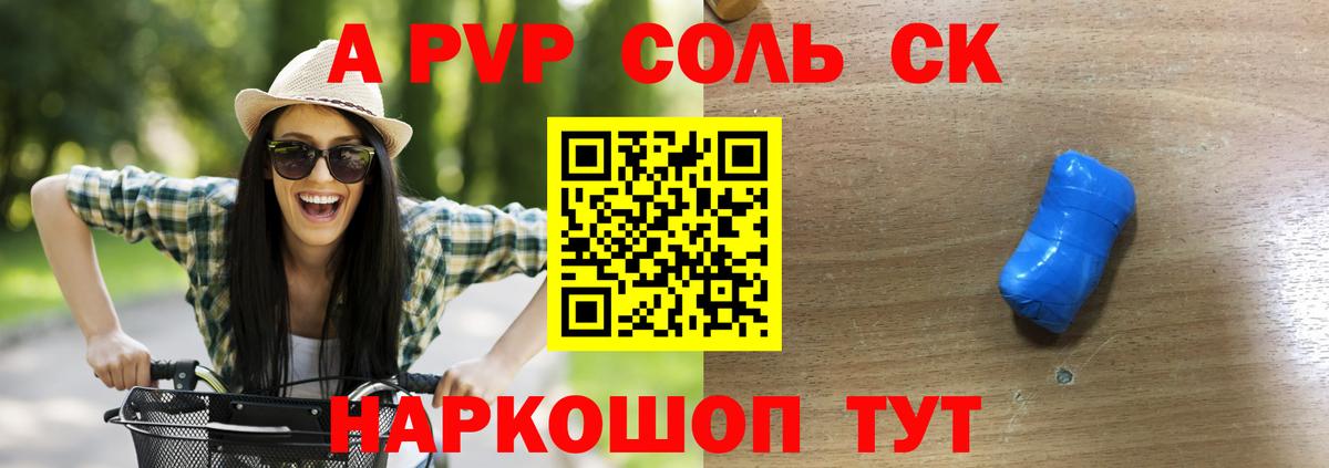 Alpha-PVP СК КРИС Миасс