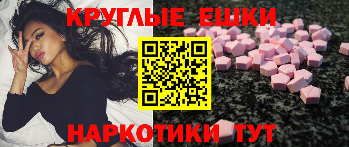 ЭКСТАЗИ Philipp Plein  Вход с VPN  Миасс  ЭКСТАЗИ MDMA 