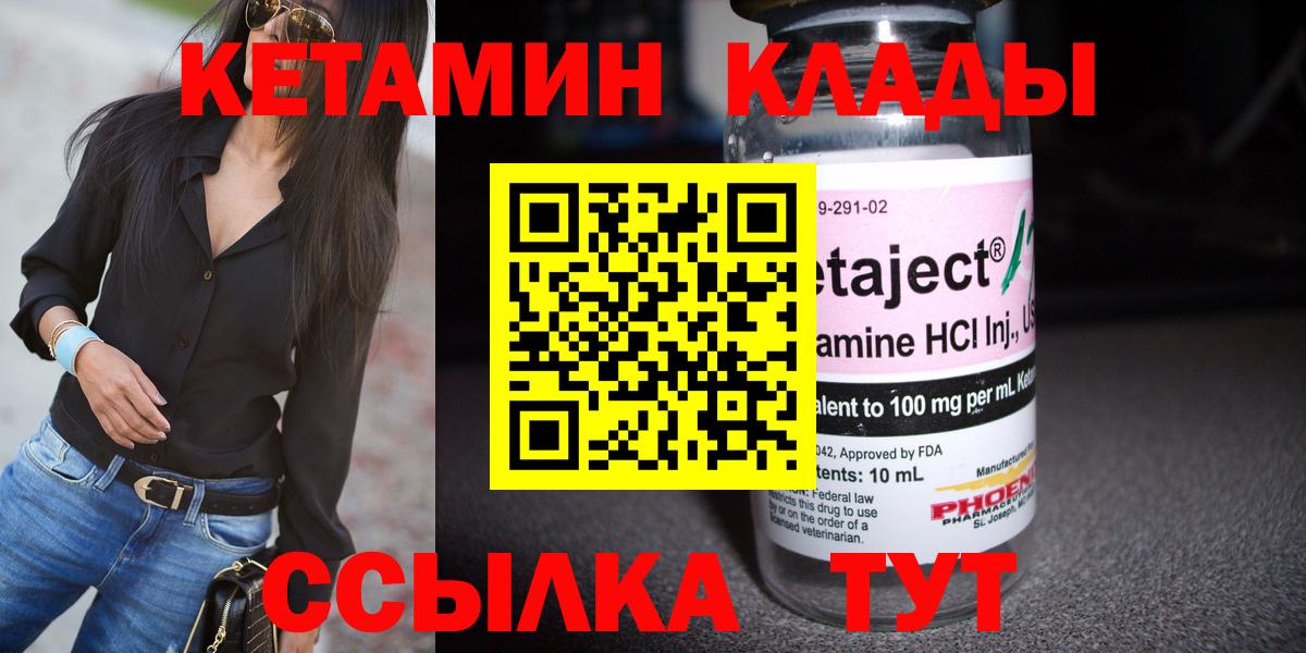 Кетамин VHQ Миасс