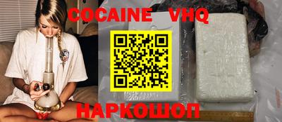 мефедрон VHQ Донецк