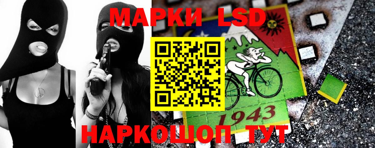 ЛСД экстази кислота  Вход с VPN  ЛСД экстази ecstasy  Миасс 