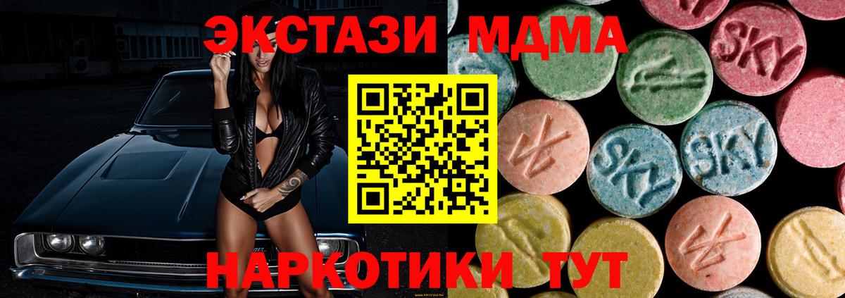 MDMA молли  MDMA  Миасс  Вход с VPN  MDMA молли 