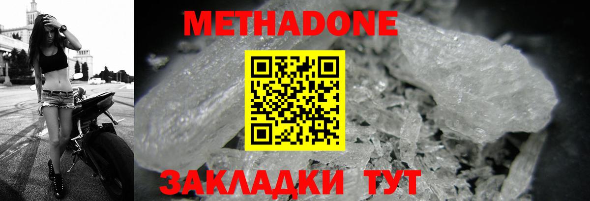 Меф  МЕТАМФЕТАМИН  Гашиш  Миасс  Alpha PVP СОЛЬ кристаллы  Меф   Кокаин  Вход с VPN  Бошки Шишки 