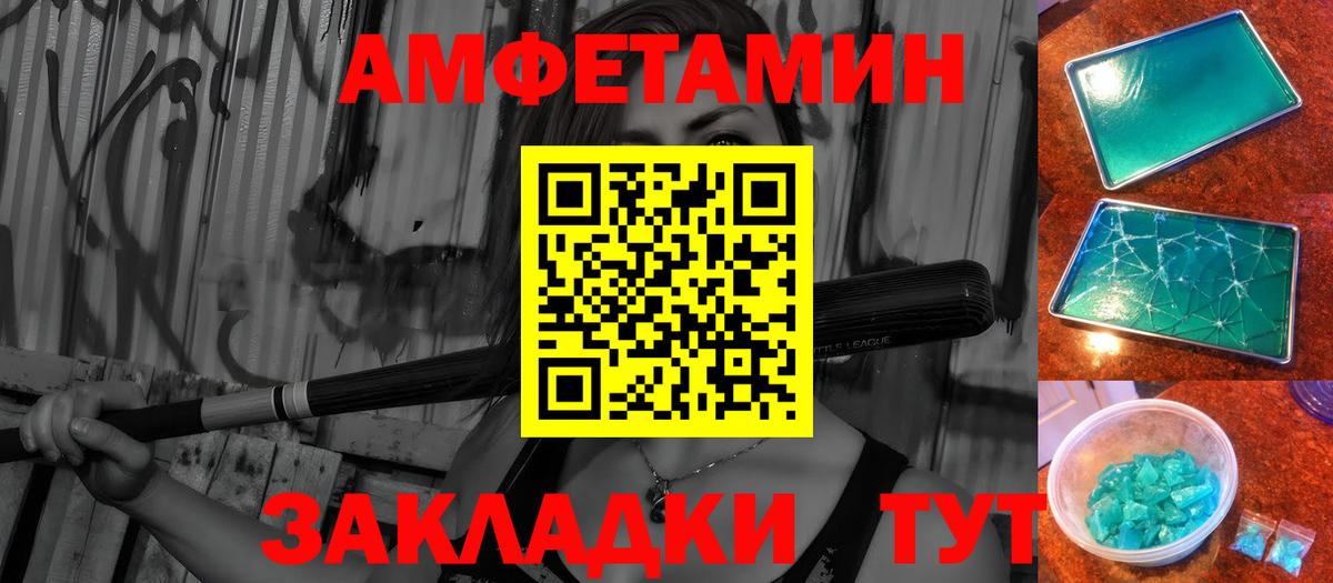 Миасс  Метамфетамин кристалл  Вход с VPN 
