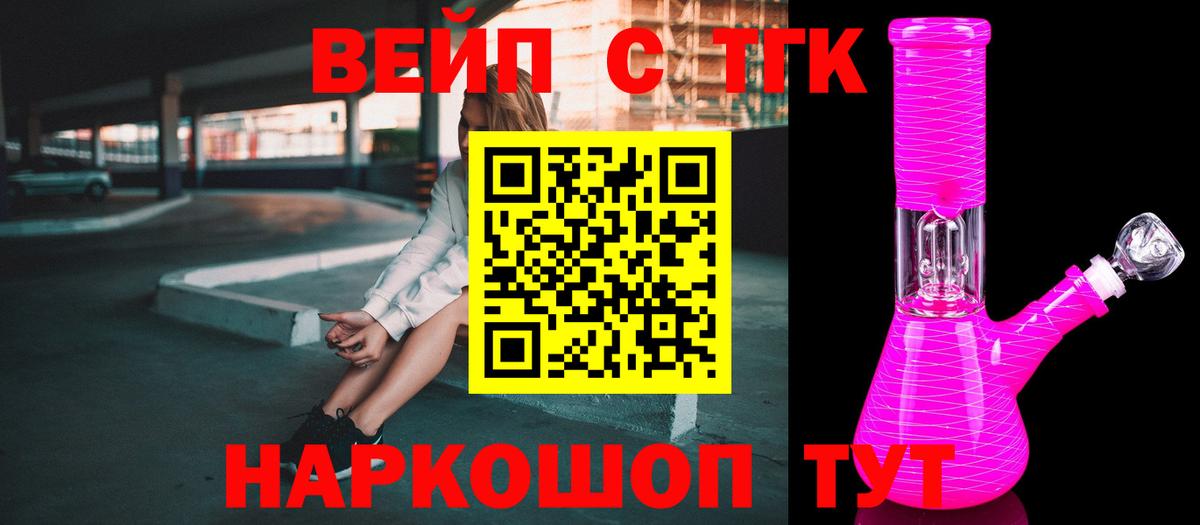 Дистиллят ТГК гашишное масло Миасс