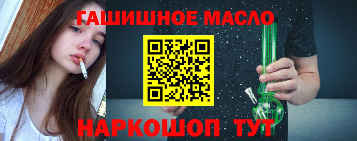 ТГК концентрат  ТГК THC oil  Миасс  Вход с VPN 
